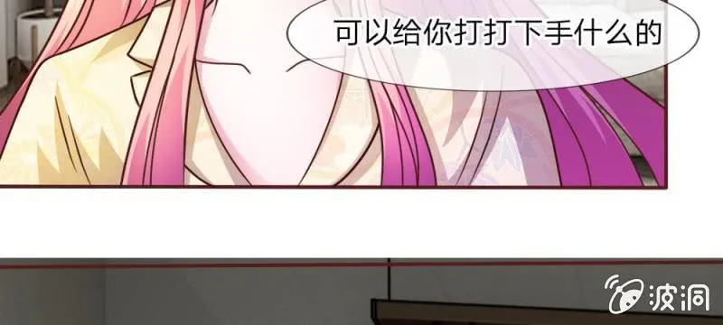 第41话 又一次的拒绝 第23页