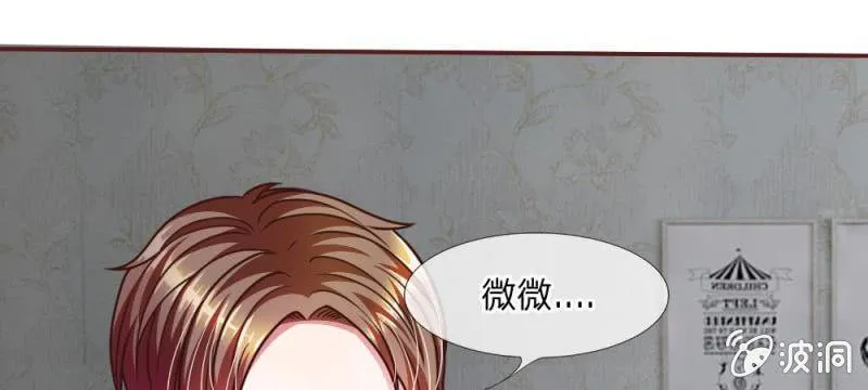 第41话 又一次的拒绝 第29页