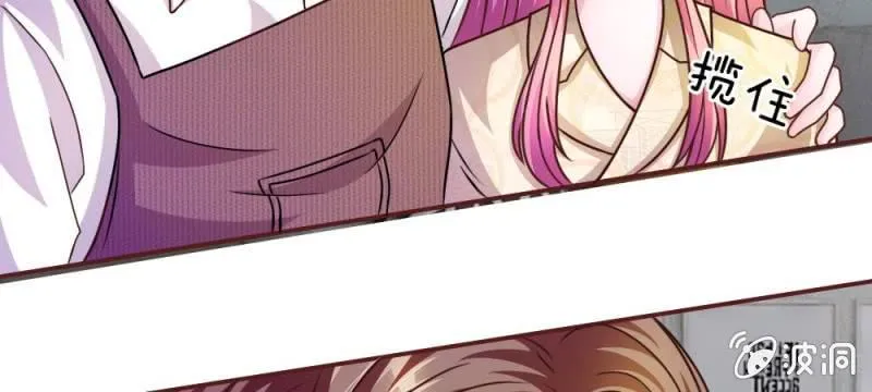 第41话 又一次的拒绝 第31页