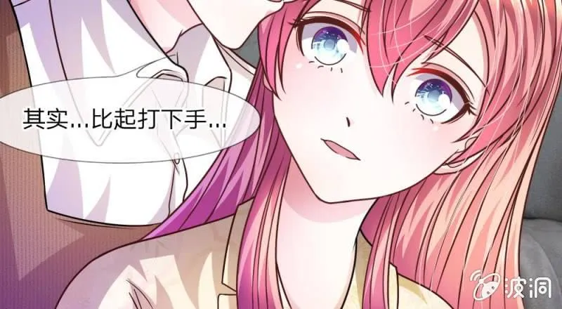 第41话 又一次的拒绝 第33页
