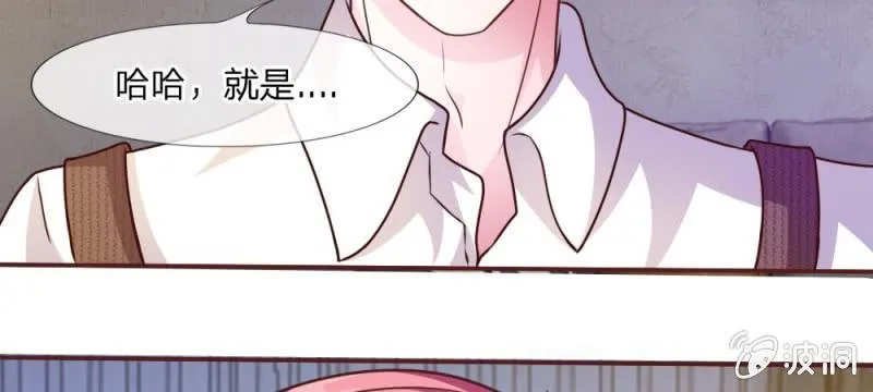 第41话 又一次的拒绝 第41页