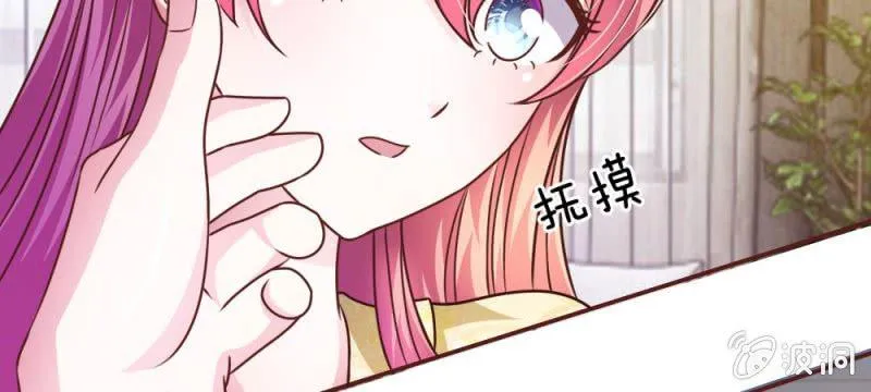 第41话 又一次的拒绝 第43页