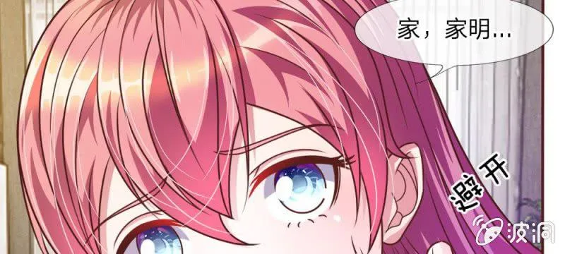 第41话 又一次的拒绝 第47页
