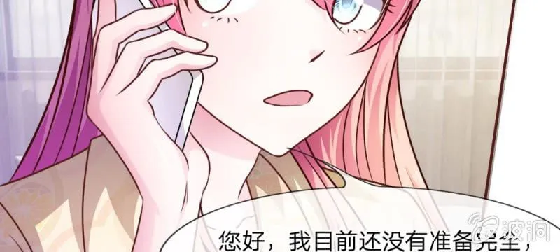 第42话 突来的电话 第19页