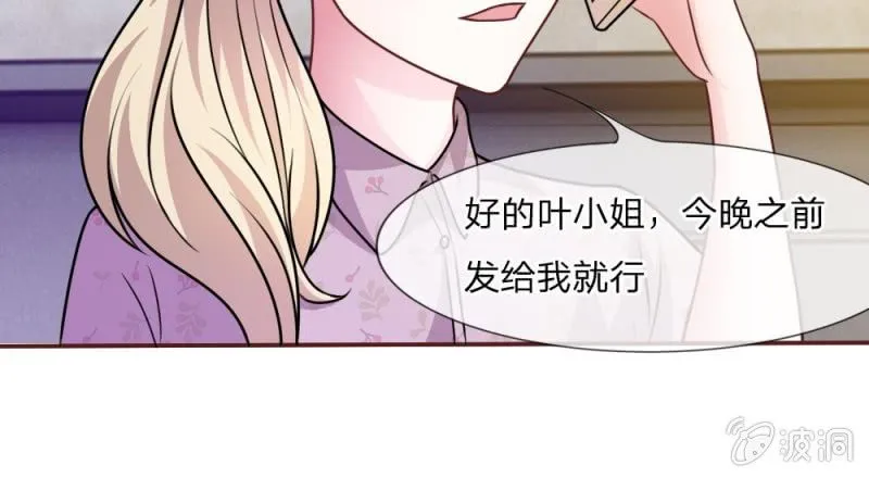 第42话 突来的电话 第22页