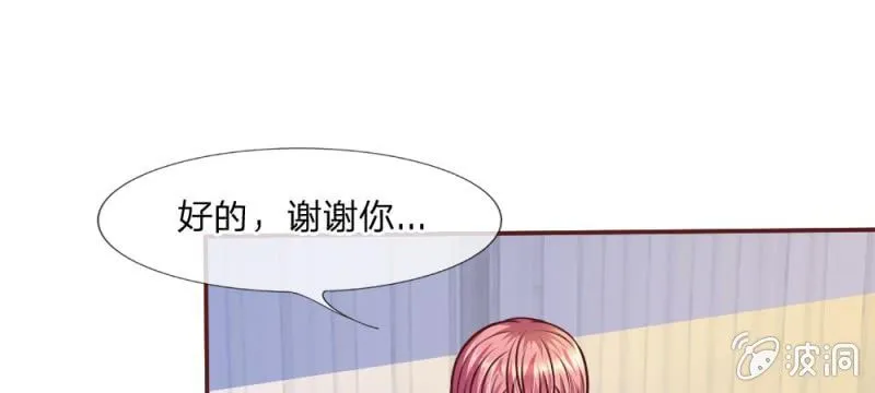 第42话 突来的电话 第23页