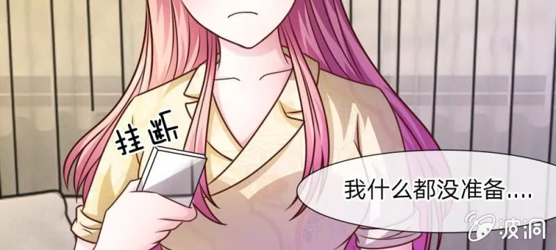 第42话 突来的电话 第27页