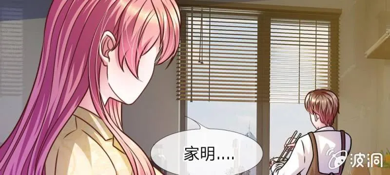 第42话 突来的电话 第29页
