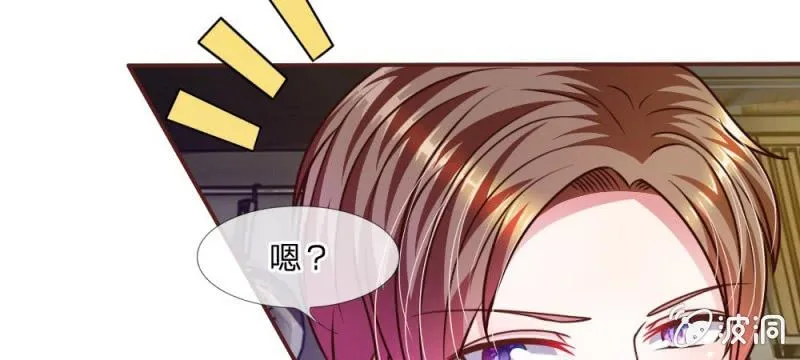 第42话 突来的电话 第31页