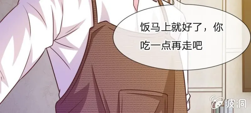 第42话 突来的电话 第42页