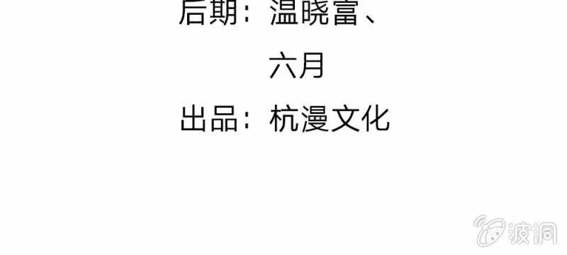 第43话 我会让你只属于我！ 第7页