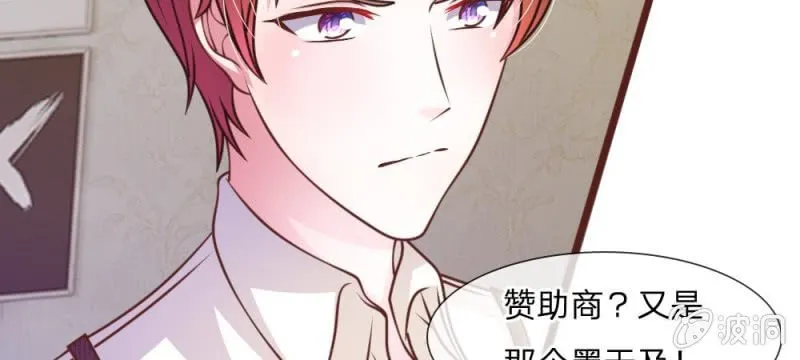 第43话 我会让你只属于我！ 第16页