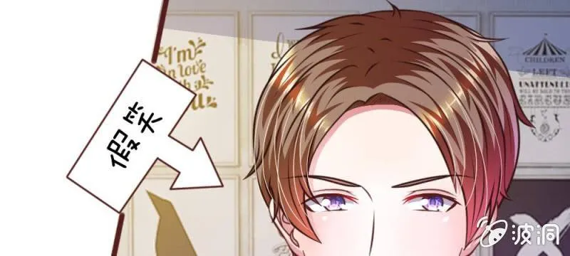 第43话 我会让你只属于我！ 第21页