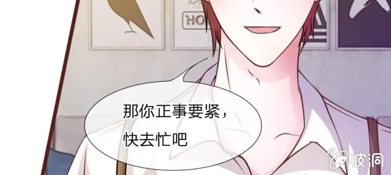 第43话 我会让你只属于我！ 第22页