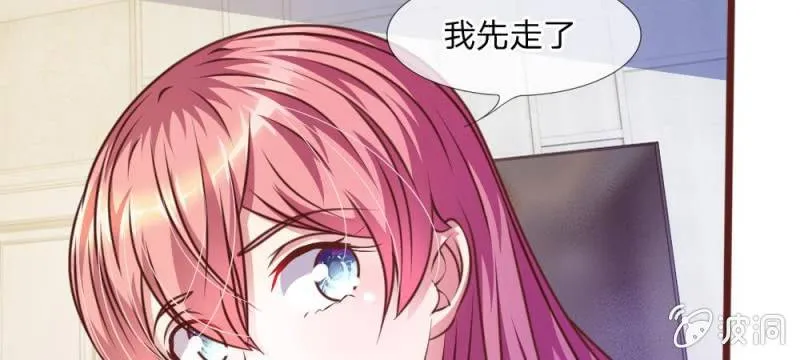 第43话 我会让你只属于我！ 第26页