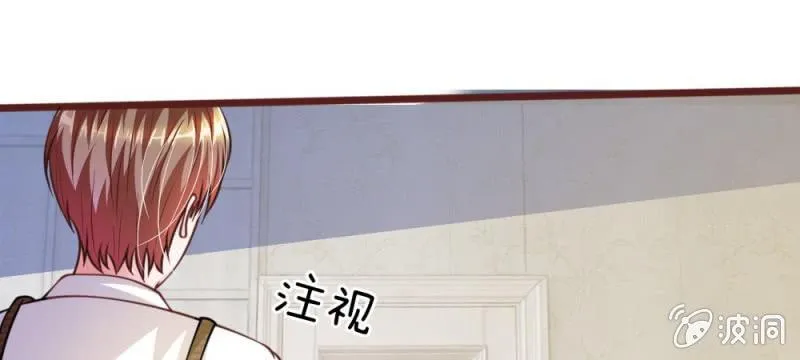 第43话 我会让你只属于我！ 第28页