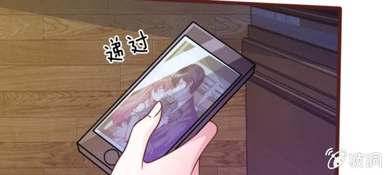 第43话 我会让你只属于我！ 第41页