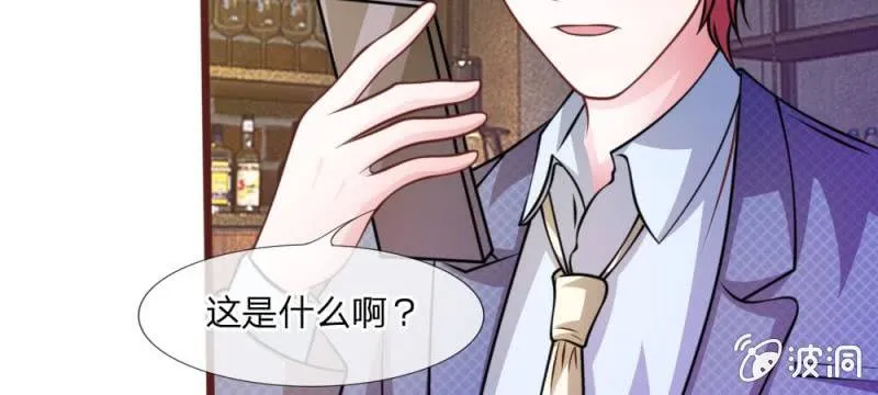 第43话 我会让你只属于我！ 第44页