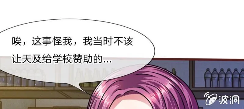 第43话 我会让你只属于我！ 第63页