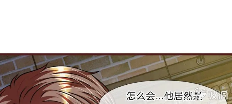 第43话 我会让你只属于我！ 第67页