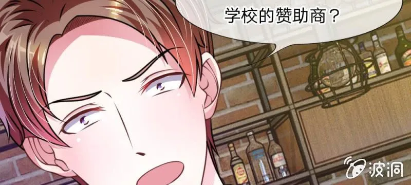 第43话 我会让你只属于我！ 第68页