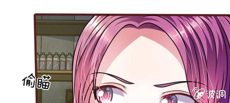 第43话 我会让你只属于我！ 第70页