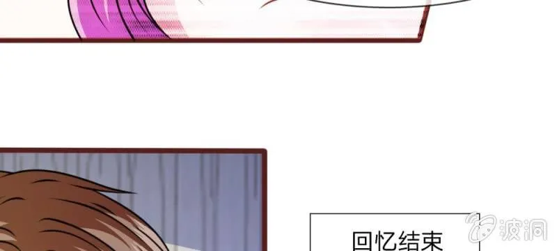 第43话 我会让你只属于我！ 第75页