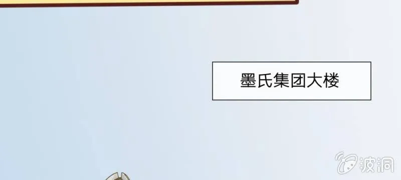 第43话 我会让你只属于我！ 第84页