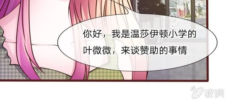 第43话 我会让你只属于我！ 第95页