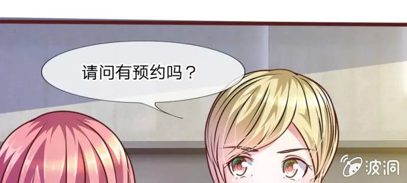 第43话 我会让你只属于我！ 第96页