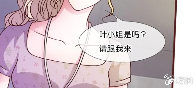 第43话 我会让你只属于我！ 第105页