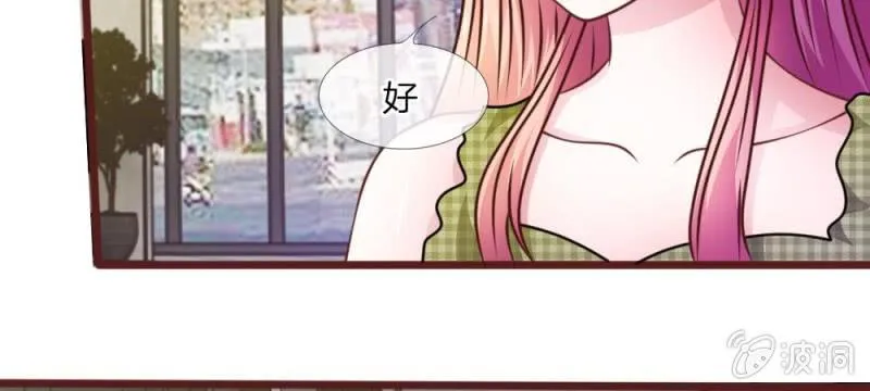 第43话 我会让你只属于我！ 第108页