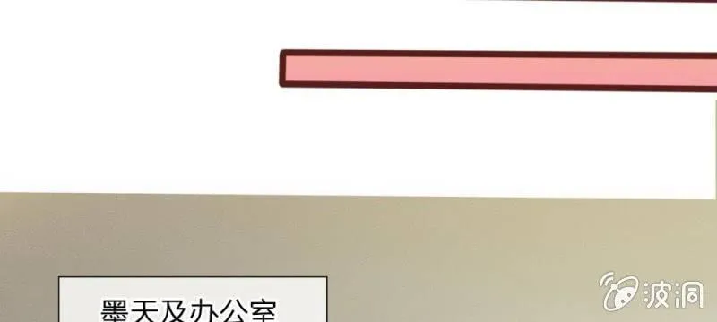 第43话 我会让你只属于我！ 第114页