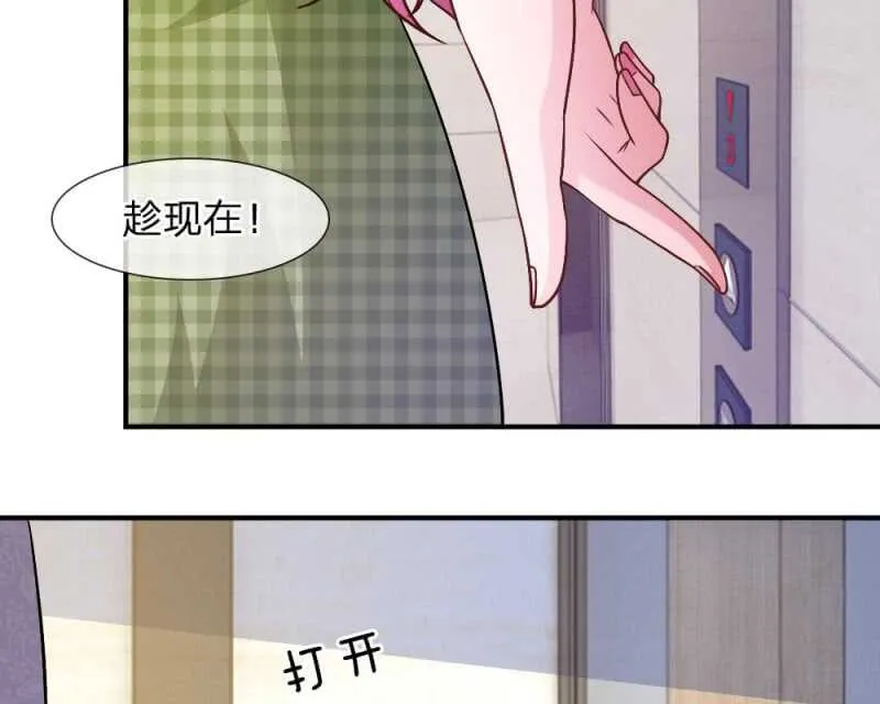 第44话 不得已的隐情 第29页