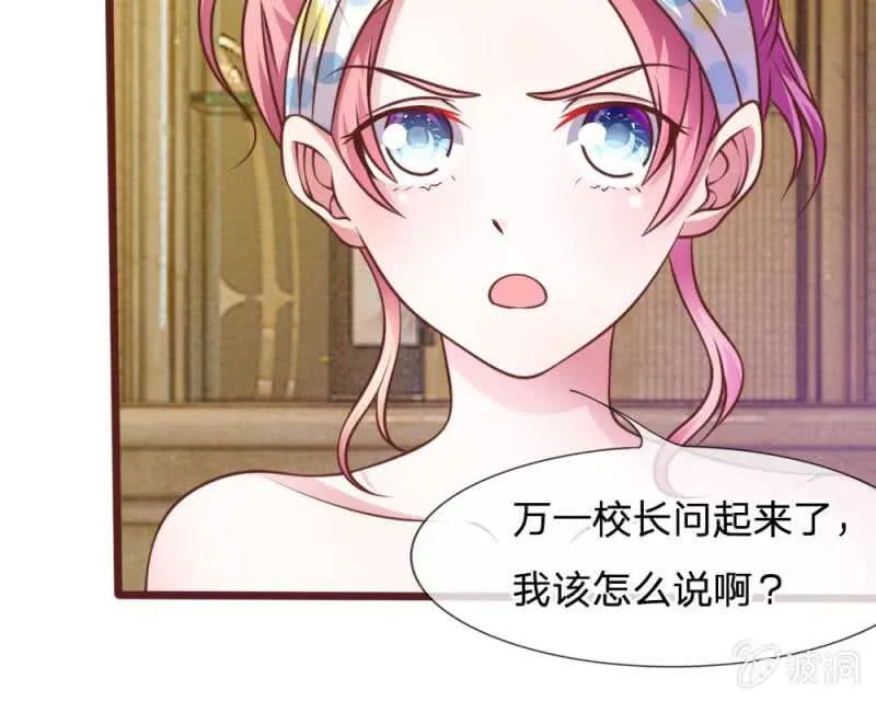 第44话 不得已的隐情 第73页