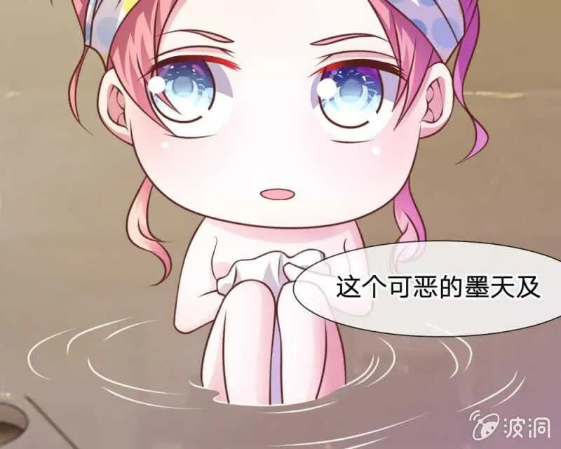 第44话 不得已的隐情 第81页