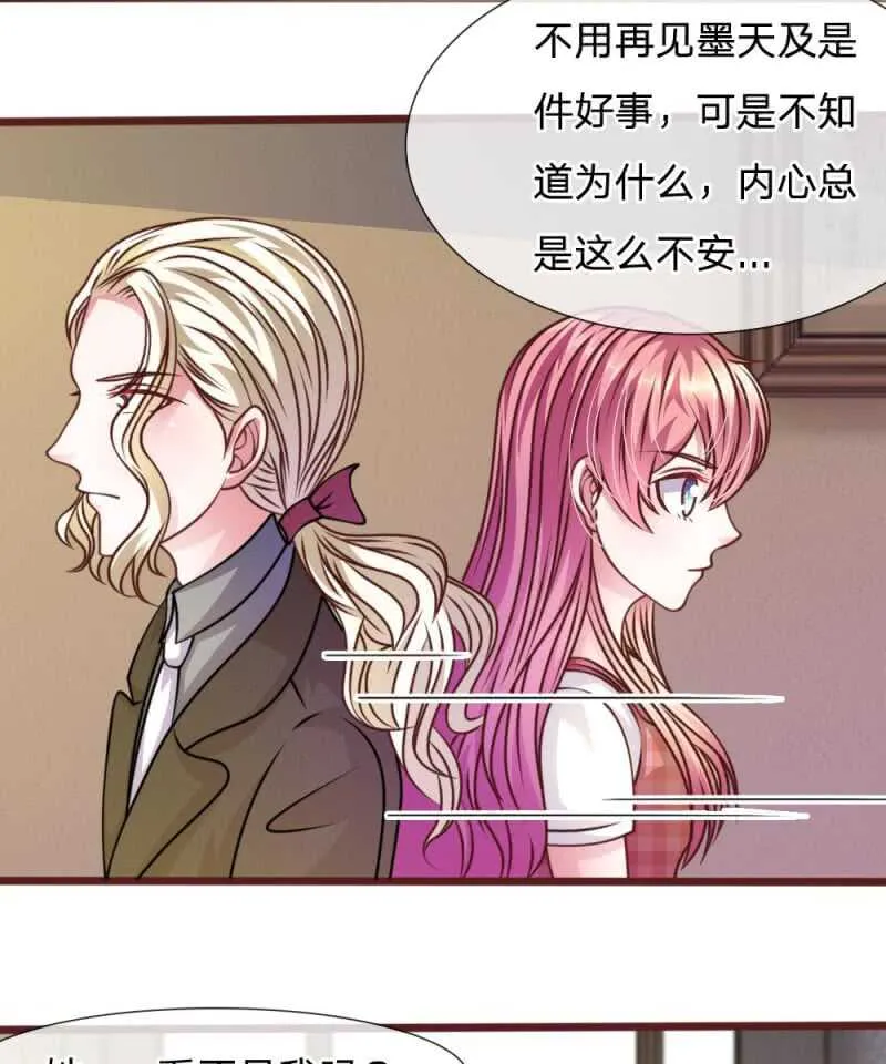 第45话 你这个混蛋！ 第17页