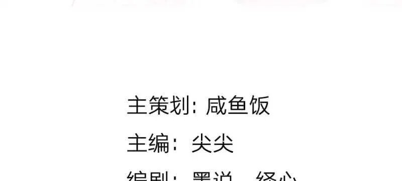 第46话 遇到奇怪的人 第4页