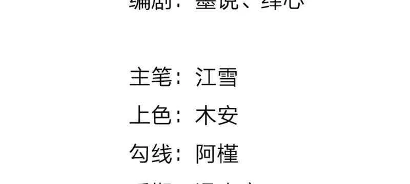 第46话 遇到奇怪的人 第6页