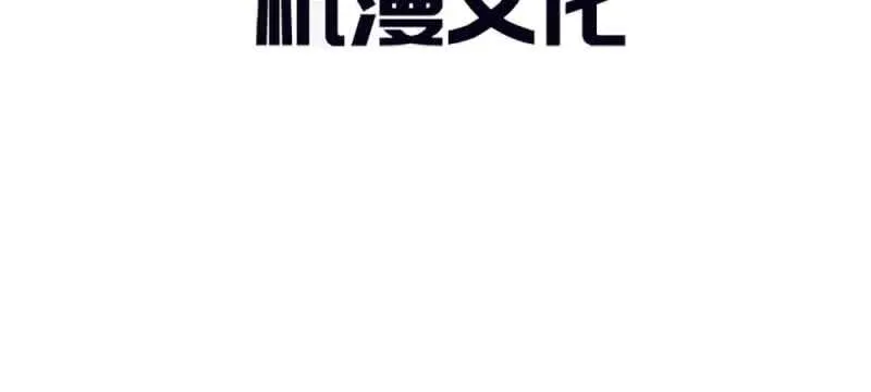 第46话 遇到奇怪的人 第9页