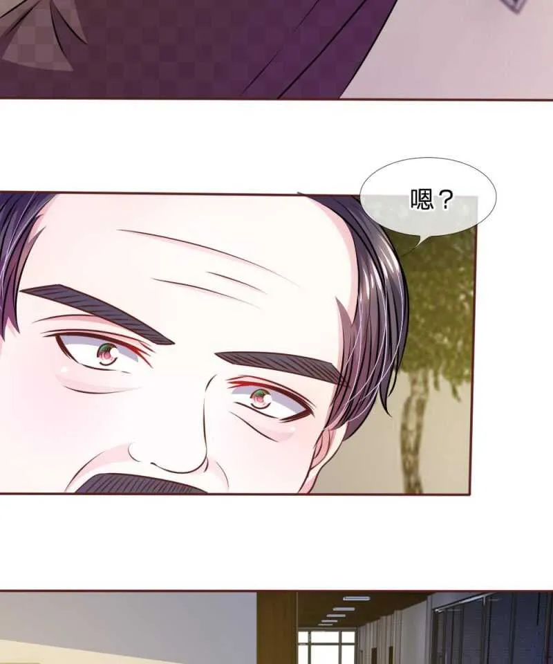 第46话 遇到奇怪的人 第13页