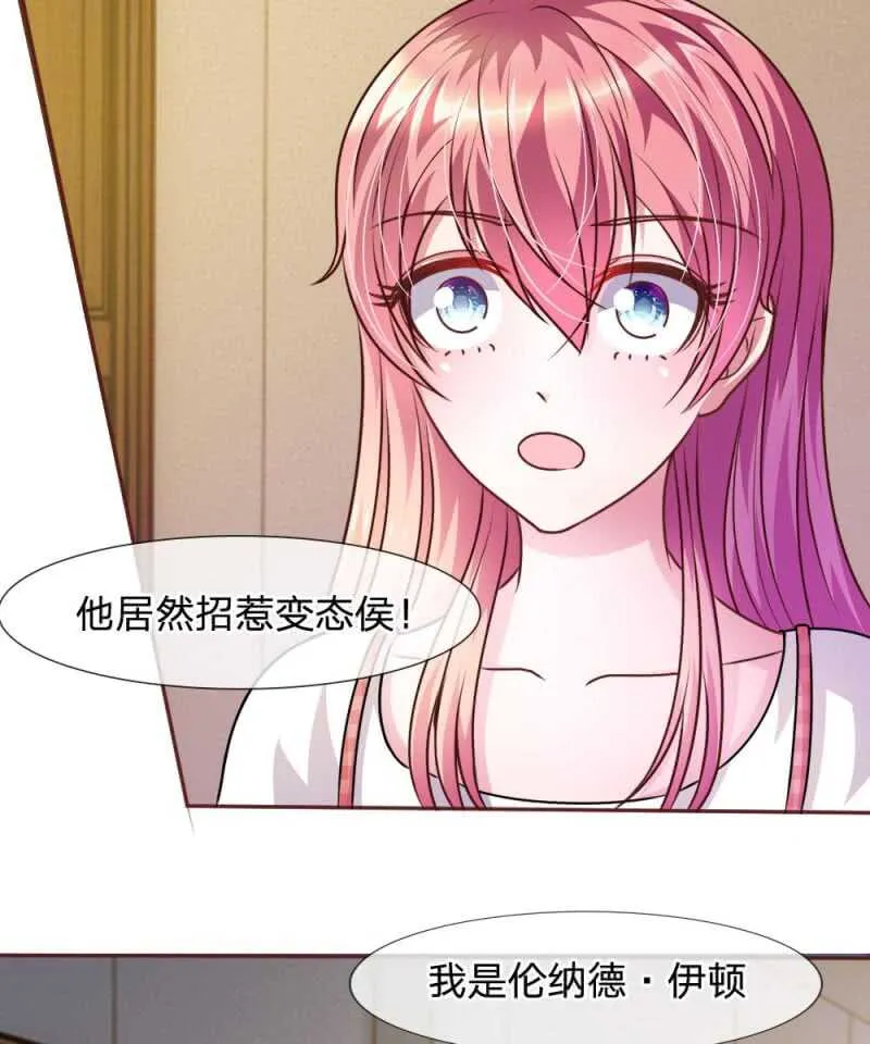 第46话 遇到奇怪的人 第15页