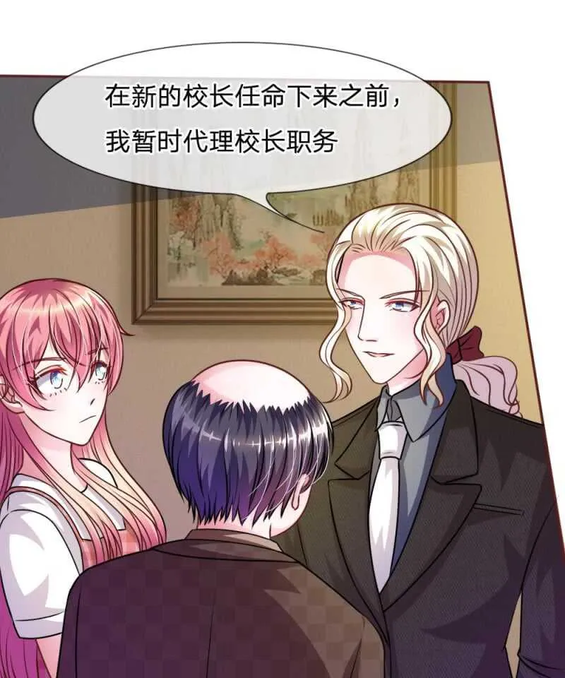 第46话 遇到奇怪的人 第16页