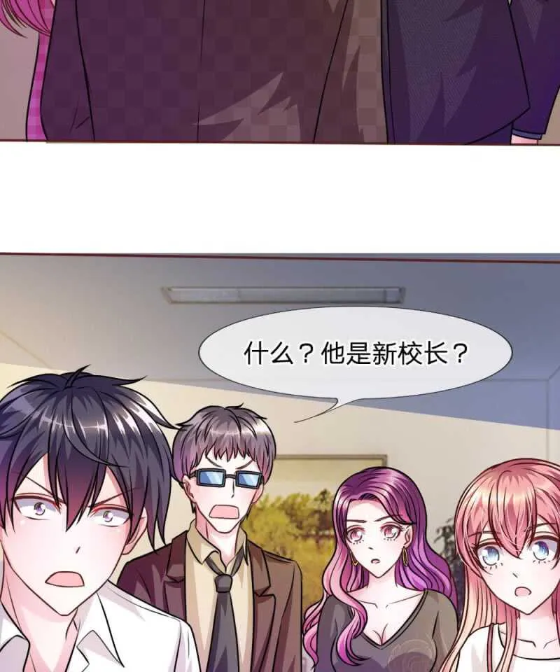 第46话 遇到奇怪的人 第18页