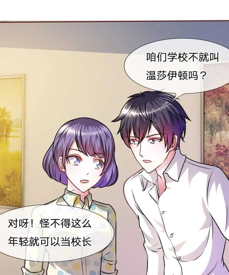 第46话 遇到奇怪的人 第21页