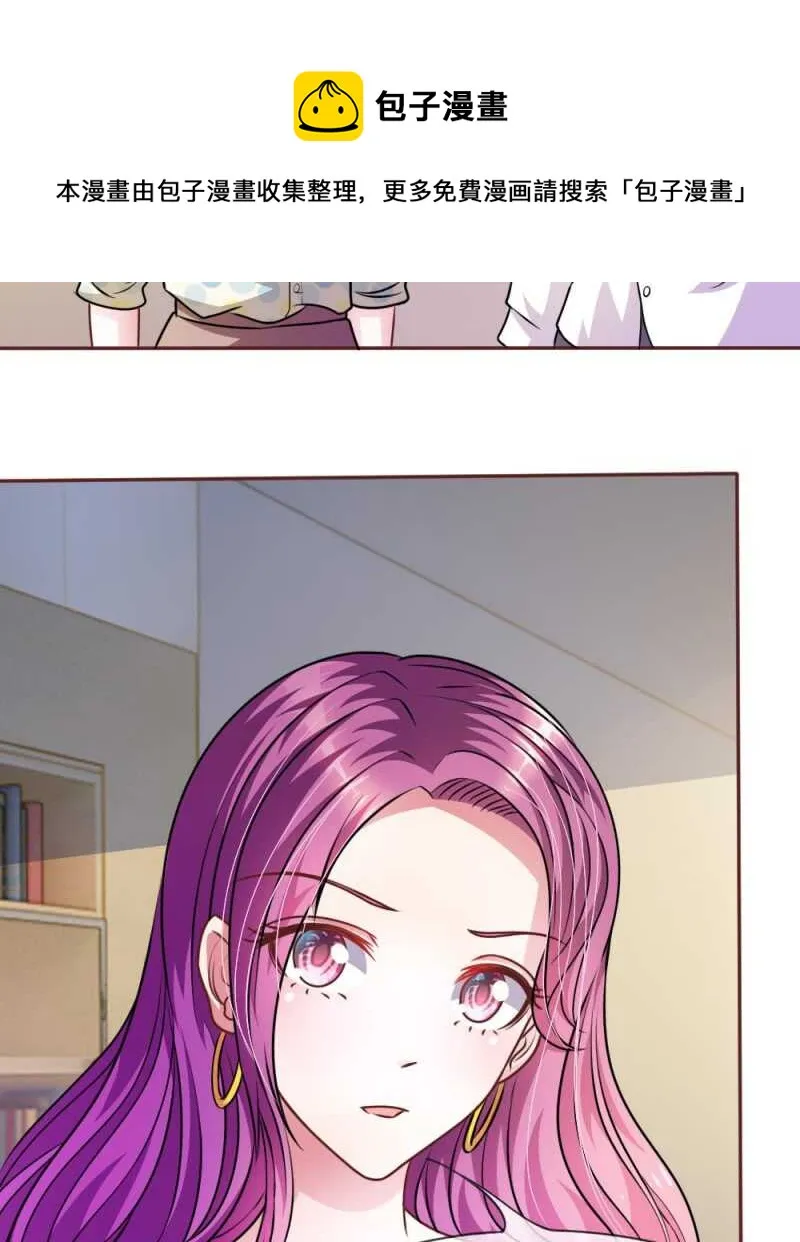 第46话 遇到奇怪的人 第22页