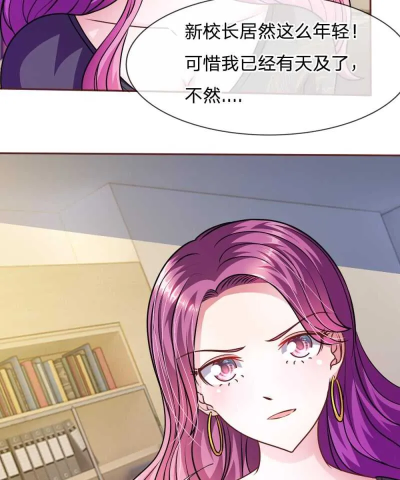 第46话 遇到奇怪的人 第23页