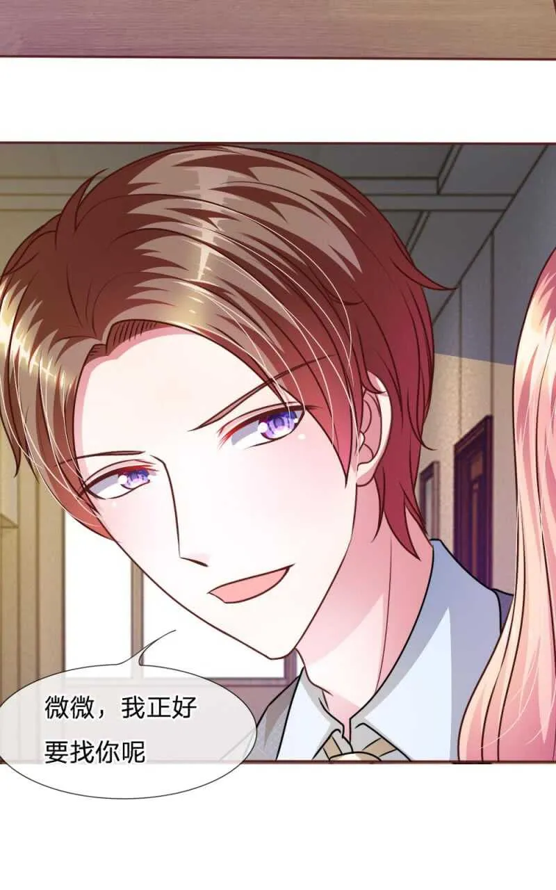 第46话 遇到奇怪的人 第27页