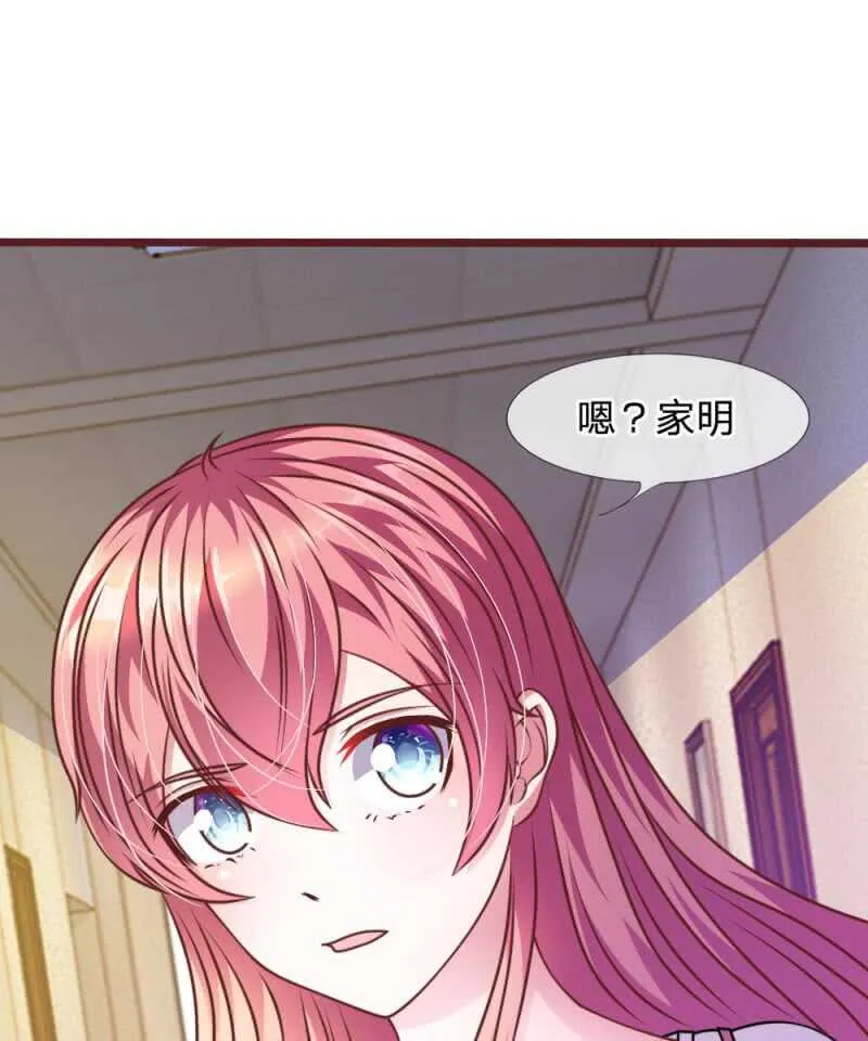 第46话 遇到奇怪的人 第28页