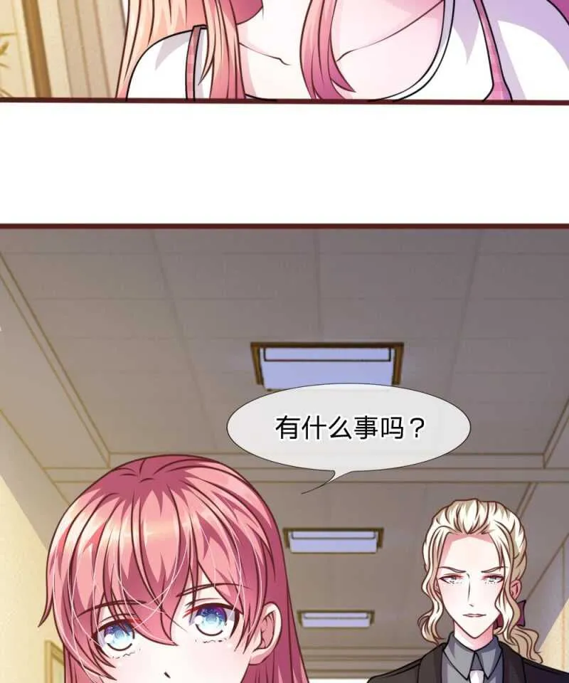 第46话 遇到奇怪的人 第29页